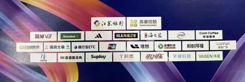 开云APP-2026“苏超”赞助商名单公布,洋河、今世缘两大苏酒入选