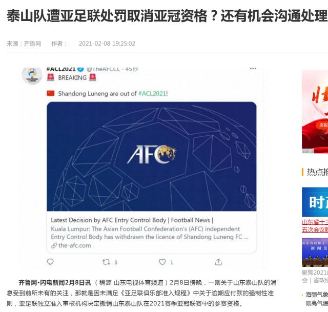 1612846430048057065.png 齐鲁网.png